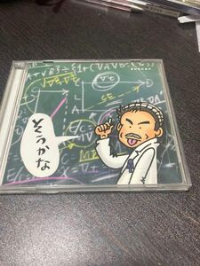 [CD] 小田和正 / そうかな　相対性の彼方