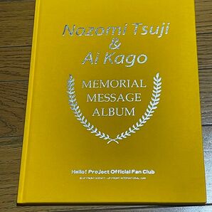 辻希美&加護亜依Memorial Message ALBUM