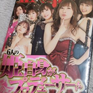 パチスロ姫 豪著編