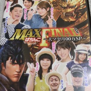 MAXぱちんこFINAL BOX 大マクリ100万SP