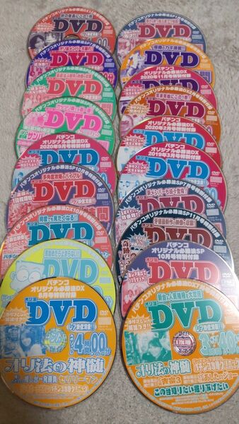 パチンコオリジナル必勝法DX　付録DVD（ディスクのみ）19枚セット