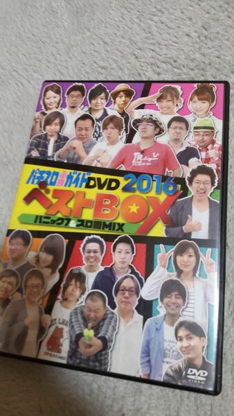 パチスロ必勝ガイドDVD　ベストBOX　パニック7＆スロ術MIX　2016