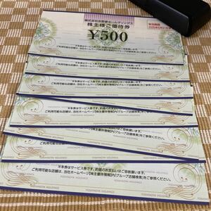 ** including carriage Yoshino house stockholder hospitality 4000 jpy minute **