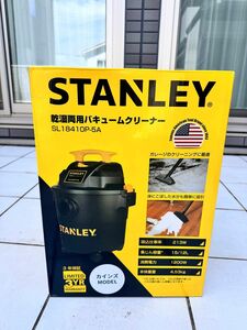 スタンレー集塵機　掃除機　バキュームクリーナー