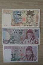 ★外国紙幣・旧紙幣・韓国 KOREA ウォン・未使用～美品・9枚セット★_画像3