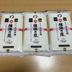 みわび 揖保乃糸 手延べ熟成そうめん 300g×3袋 