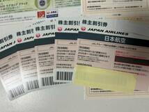 JAL株主割引券5枚(有効期間が2024年6月1日～2025年11月30日ご搭乗分)と旅行商品割引券・限定クーポン_画像4