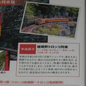 ■DVD「嵯峨野観光鉄道 トロッコ嵯峨駅〜亀岡駅 ローカル線の車窓vol.8」嵯峨駅トロッコ列車/電車/鉄道/ロマンティックトレイン■の画像4