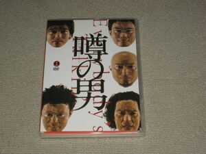 ■DVD/2枚組「舞台 噂の男」ケラリーノ・サンドロヴィッチ/堺雅人/橋本じゅん/八嶋智人/山内圭哉/橋本さとし■