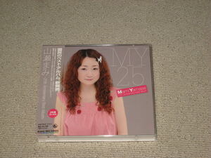 即決■CD+DVD「山瀬まみ 25th Anniversary Best Album」帯付/ベストアルバム■