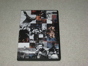 #DVD[ night . fog cell goods ] Alain * Rene / Jean * Kei roll /a cow . Vitz compulsion . shape place #