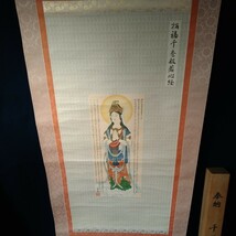 a-1487◆《模写》光泉 奉納 千巻般若心経 仏画 掛軸 紙本 額サイズ 縦180cm 横69cm ◆状態は画像で確認してください。_画像2