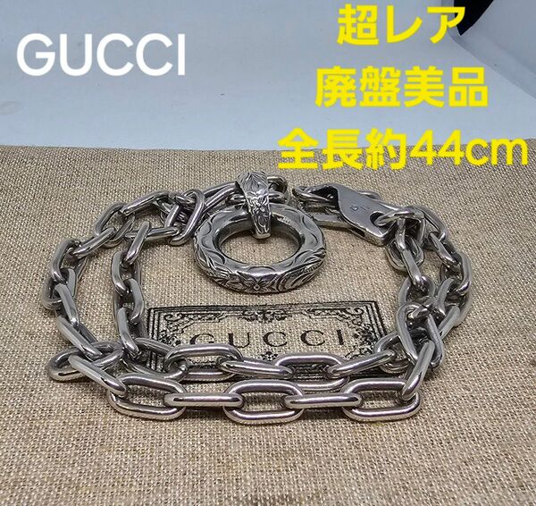 【超レア廃盤美品】GUCCI フラワー モチーフ ネックレス 燻加工 