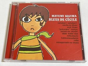 337-317/CD/小島麻由美/Blues De Cecile