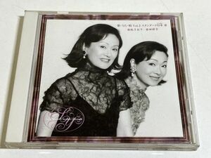 337-315/CD/由紀さおり・安田祥子/歌・うた・唄 Vol.2 スタンダード日本Ⅲ