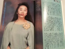 301-A17/TVガイド 1993.5.14号/特集・いきなりザ・最終回/西田ひかる、酒井法子_画像4
