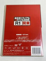 328-B1/【DVD】全日本トライアル＠ファイル 2006 R1 関東_画像3