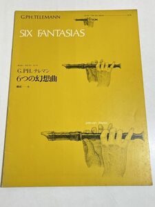343-B31/G.PH.テレマン 6つの幻想曲/全音楽譜出版社