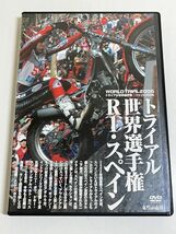 328-B1/【DVD】トライアル世界選手権 R1・スペイン/トライアル世界選手権＠ファイル2006_画像1