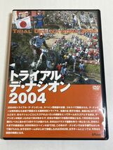 328-B1/【DVD】トライアル・デ・ナシオン 2004 TRIAL DES NATIONS 2004_画像1