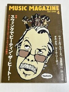 353-A6/ミュージックマガジン 2001.4月号/スウィングでビーティン・ザ・ヒート ウォールフラワーズ 玉置浩二 m-flo オルダラ