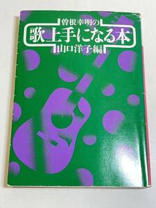 314-A14/. корень . Akira. . хорошо сделанный стать книга@/ Yamaguchi .. сборник /.. фирма библиотека / Showa 61 год первый .