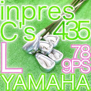 ク41★希少女性用☆inpres C’s435 インプレス5本レディスアイアンLフレックス レディースセット YAMAHA ヤマハ