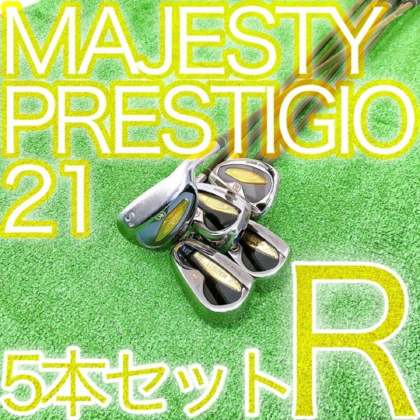 ク49★マジェスティ プレステジオ21 5本アイアンセット マルマン R MAJESTY PRESTIGIO 金 GOLD 日本製