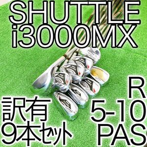 ク57★訳有★マルマン シャトル i3000MX SHUTTLE 超豪華9本アイアンセット R MARUMAN マジェスティゴルフ