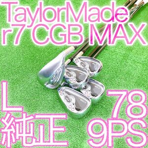 ク58★レディースアイアン5本セット★テーラーメイド r7 CGB MAX L TaylorMade 純正 アールセブン マックス