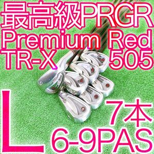 ク76★PRGRプレミアムレッド TR-X505 7本レディースアイアンセットL プロギア PremiumRed 純正 王道女性用