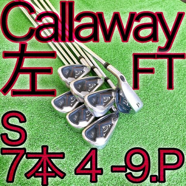 ク88★希少レフティ★大人気★Callaway キャロウェイFT アイアンセット 7本 左利き用 Lefty S 純正ゴルフクラブ