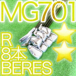 ケ20★★星2Sスター HONMA BERES MG701 8本アイアンセットR ホンマベレス 本間ゴルフ 日本製 JAPAN 金