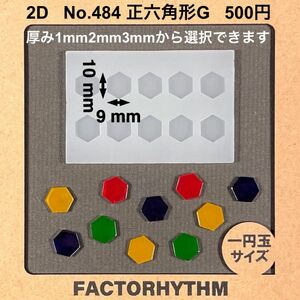 No.484 正六角形G【シリコンモールド レジン モールド 六角形 ヘキサゴン