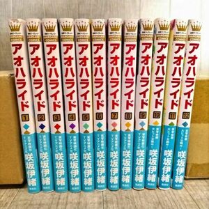 F371-U13-2485 アオハライド 咲坂伊緒 1～12巻 12冊セット 別冊マーガレット コミックス 集英社 TVアニメ化 実写ドラマ化 ③