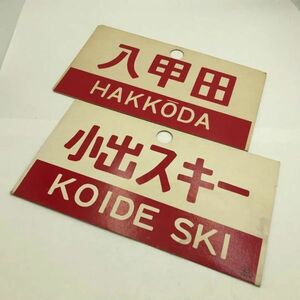 F424-I39-8539 * railroad love . version . Koda stone strike ski small . ski 2 point summarize set size : approximately 17.7cm×24.2cm ③