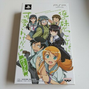 【送料無料】PSP 俺の妹がこんなに可愛いわけがないポータブル 通常盤 ずっとこのまま♪パック 【中古品】