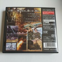 【送料無料】ニンテンドーDS ブラッドオブバハムート【中古品】_画像2