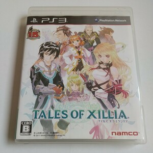 【送料無料】PS3 テイルズ オブ エクシリア [通常版］【中古品】