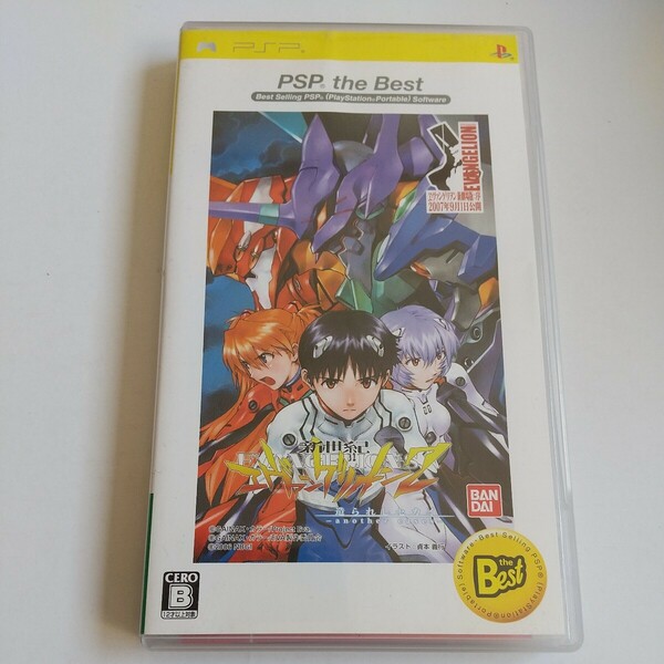 【送料無料】PSP 新世紀エヴァンゲリオン2 造られしセカイ～another cases～ [PSP the Best］【中古品】