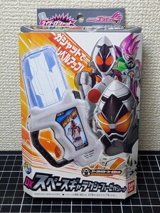 おそらく未使用 仮面ライダー エグゼイド DXスペースギャラクシーフォーゼ ガシャット 変身 なりきり