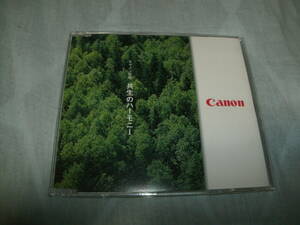 送料込み 非売品CD キャノン社歌 共生のハーモニー Canon 作詞:山川啓介 作曲:前田憲男