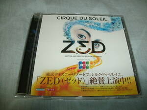 非売品DVD Cirque Du Soleil シルク・ドゥ・ソレイユ ZED ゼッド