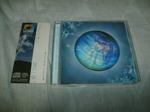 CD こどくのほし wanderer azure studio 瀧沢一留 同人音楽