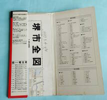 堺市　1997年4月37　エリアマップ　都市地図　大阪府2　昭文社_画像5