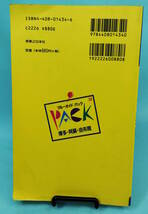 ブルーガイドパック34　博多/阿蘇/湯布院　絵葉書付　1997年11月4日第3改訂版発行_画像4