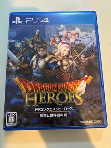 ドラゴンクエストヒーローズ 闇竜と世界樹の城 PS4ソフト