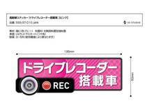 Sサイズ 【ピンク】★高耐候タイプ ドライブレコーダー ステッカー ★『ドライブレコーダー搭載車』 あおり運転 録画_画像2