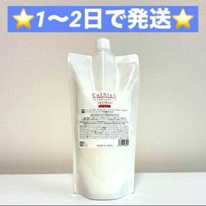 コスメイカー キューティクル コットン トウカンゲン stトリートメント ウルオイ 500ml リフィル