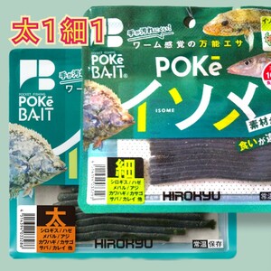  Hirokyu [po Kei some] futoshi 1 small 1 total 2 piece fishing e sour m. fishing hole fishing 